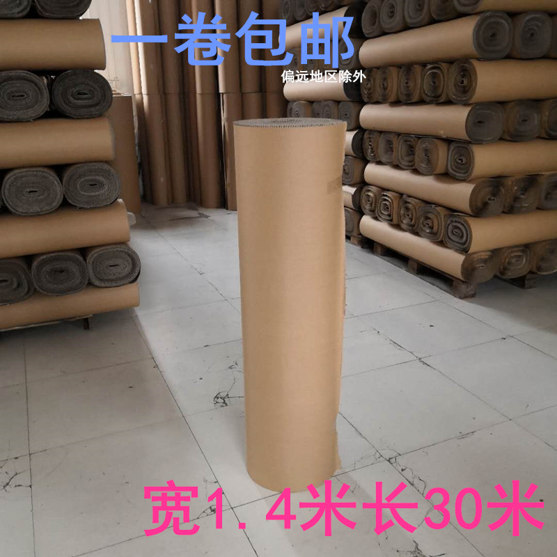 瓦楞纸卷宽1.4米长30米家具广告打包装修地板保护集装箱防潮包邮|ruв категории персональные настройки/разработка услуг/DIY, упаковки товаров настройки, Другие заказ класса - от Buy2taobao.com для оказания профессиональной услуги покупки агента Taobao