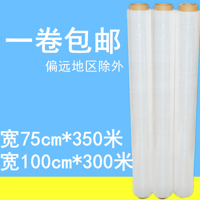 PE缠绕膜静电拉伸膜托盘打包膜保鲜膜静电膜大卷加宽75 100cm包邮在类目 办公设备/耗材/相关服务, 包装设备/标牌及耗材, 气泡膜中 - 来自Buy2taobao.com提供专业的淘宝代购服务
