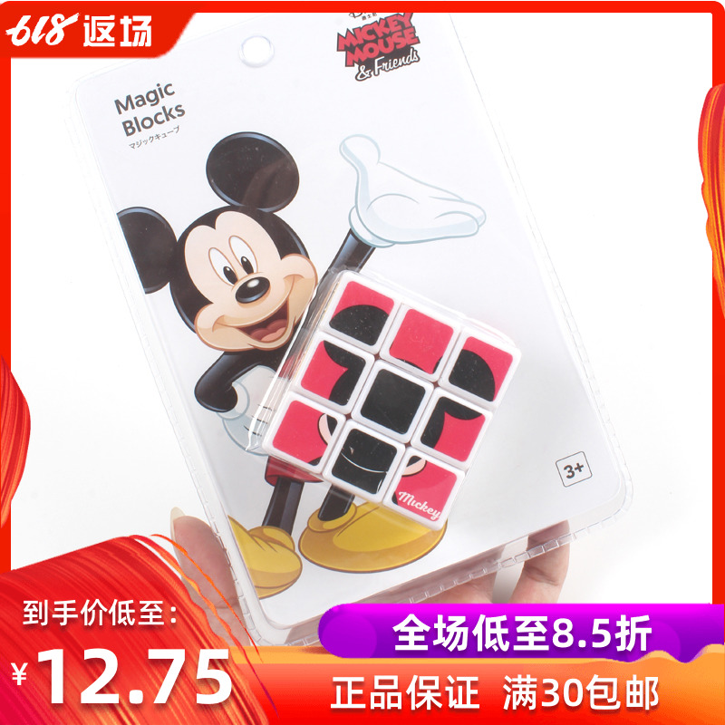 MINISO/名创优品儿童益智玩具三阶魔方初学者金字塔智力解压玩具|ruв категории игрушка/коляска/головоломка/блоки/модель, Разблокировать/лабиринт/кубик Рубика/умная игрушка, кубик Рубика - от Buy2taobao.com для оказания профессиональной услуги покупки агента Taobao