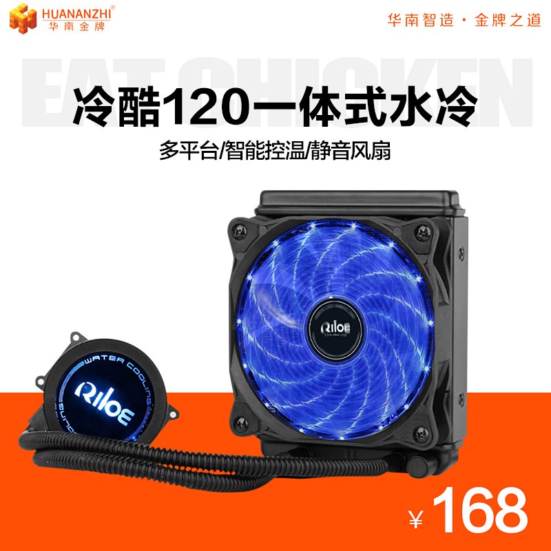 A sharp rug CPU one Water cooler Desktop computer /120 Single row /I5/I7//in the Computer Hardware/Monitor/Computer Peripherals , Radiator/Fan category - from Buy2taobao.com to provide professional Taobao agent buy service