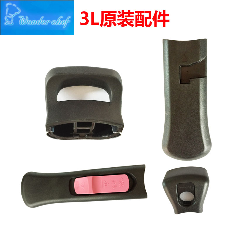 Japan Magic Wanda Stainless steel Pressure cooker Pressure-cooker parts 18cm3L Handle handle The pot Panhandlein the Kitchen/Cooking utensils , Cooking utensils , Cookware/Pot/Kettle , Pressure cooker/Pressure-cooker category - from Buy2taobao.com to provide professional Taobao agent buy service