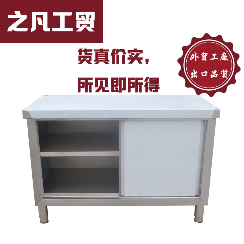 Stainless steel Sliding door Playing Hodeidah kitchen Console workbench Chopping board Lockers Hotel hotel Tea shop equipmentin the Hardware/Tool , Mechanical Hardware , Workbench category - from Buy2taobao.com to provide professional Taobao agent buy service