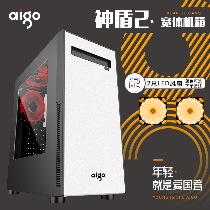 aigo/爱国者 神盾系列 中塔式水冷电脑主机箱/支持顶部240MM冷排在类目 电脑硬件/显示器/电脑周边, 机箱中 - 来自Buy2taobao.com提供专业的淘宝代购服务