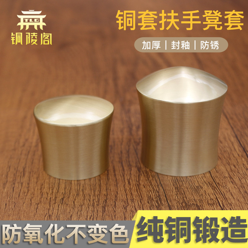铜陵阁 实木组合家具配件铜扶手包角护角椅子套中式全铜本色高档|msdalam kategori bahan binaan asas, Home Hardware, Furniture Hardware, kerusi tempat letak tangan - dari Buy2taobao.com untuk memberikan perkhidmatan ejen Taobao profesional membeli