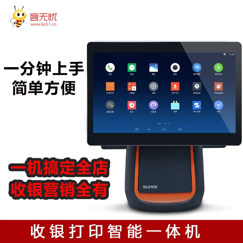 收银打印智能一体触摸双屏收款机 餐饮超市奶茶收银系统|ruв категории офисное оборудование/расходные материалы/соответствующие услуги, точка/детектор/кассы и аксессуары, кассы - от Buy2taobao.com для оказания профессиональной услуги покупки агента Taobao