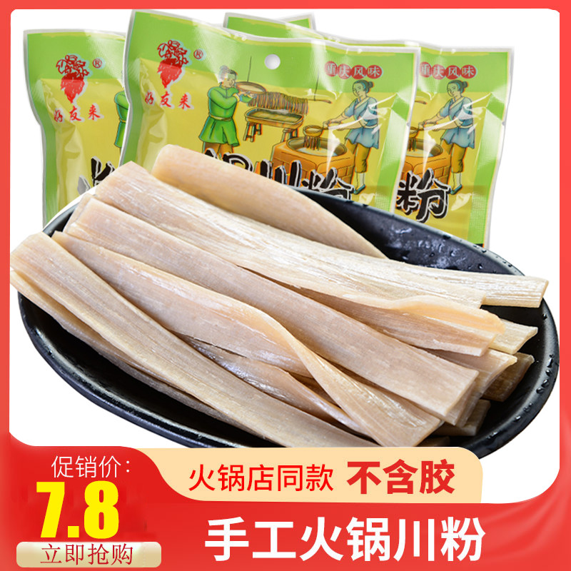 Chongqing Hot pot ingredients fresh Hot Pot Dishes fresh Hot pot powder sweet potato Vermicelli Broad powder Sweet potato powder Take food Sichuan powderin the Agri rice/Dried foods/Condiment , Dried foods/Meat Dry , Dry/Native , Other category - from Buy2taobao.com to provide professional Taobao agent buy service