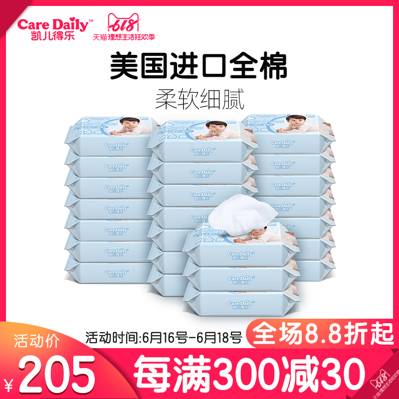凯儿得乐全棉湿巾整箱20抽24包 婴儿手口屁专用新生儿宝宝随身装在类目 尿片/洗护/喂哺/推车床, 湿巾中 - 来自Buy2taobao.com提供专业的淘宝代购服务