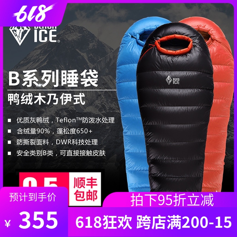 黑冰睡袋B700拒水羽絨B400/B1000克戶外露營超輕成人可拼鴨絨睡袋在類目 戶外/登山/野營/旅行用品, 睡袋中 - 來自Buy2taobao.com提供專業的淘寶代購服務