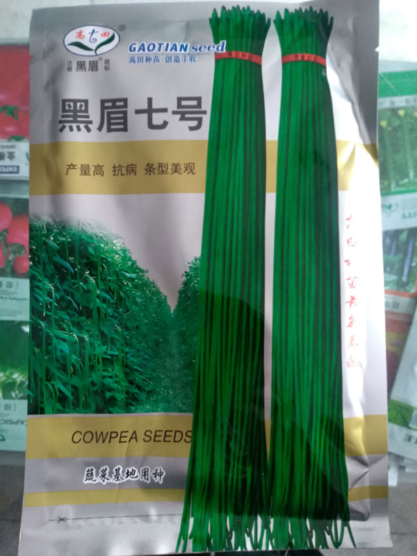 豇豆黑眉七号特长高产豆角种子春季夏季秋季四季耐热耐寒早熟蔬菜在类目 鲜花速递/花卉仿真/绿植园艺, 花卉/蔬果/草坪种子(新), 家庭园艺种子中 - 来自Buy2taobao.com提供专业的淘宝代购服务