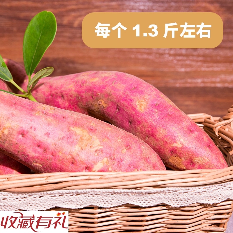 【買壹送壹共發8斤】大番薯紅薯六鳌赤沙地瓜蜜薯板栗制作山芋圓在類目 模玩/動漫/周邊/cos/桌遊, 棋牌/桌遊, 四子棋/五子棋中 - 來自Buy2taobao.com提供專業的淘寶代購服務