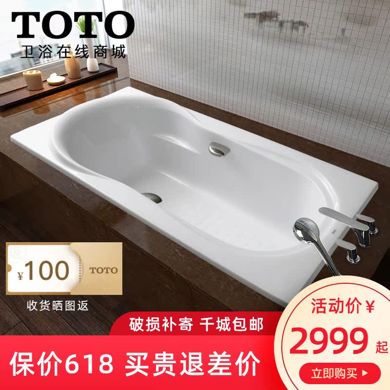 TOTO Pearl Embedded system bathtub household TOILET adult Japanese Bath Tub 1.6 rice PPY1600HPin the Decoration main material , Toiletries , Bathtub , Bathtub category - from Buy2taobao.com to provide professional Taobao agent buy service