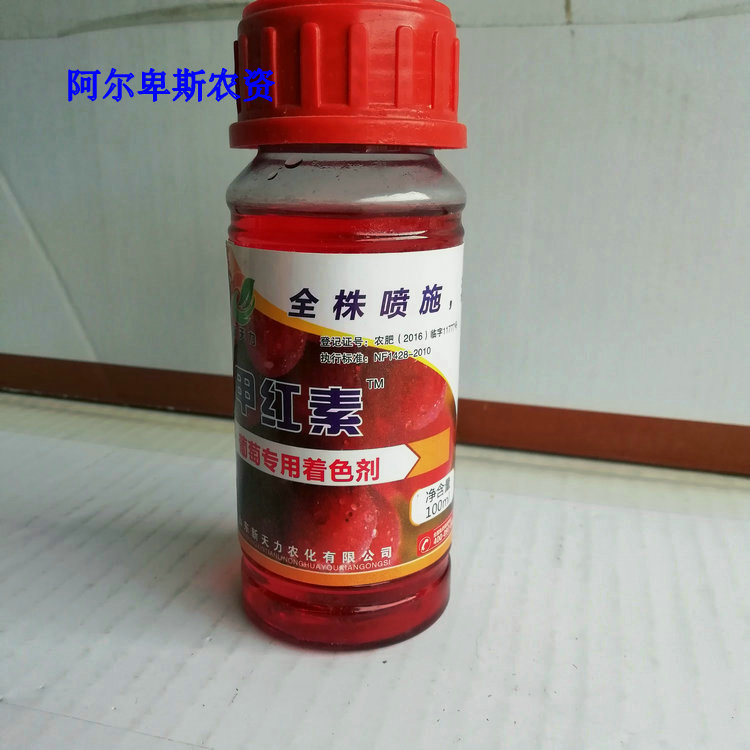 葡萄上色剂葡萄叶面肥葡萄上色素葡萄上色专用葡萄专用叶面肥在类目 农用物资, 肥料, 叶面肥中 - 来自Buy2taobao.com提供专业的淘宝代购服务