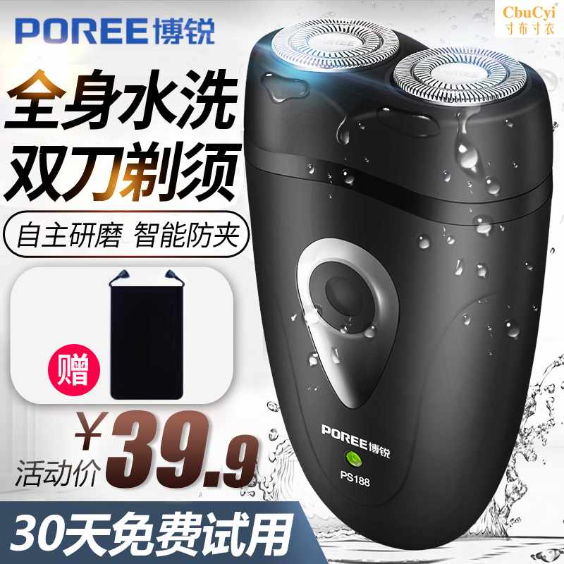 剃须刀电动全身水洗刮胡刀男士便携式充电迷你双头刀剃胡须刨|ruв категории личный уход/Здравоохранение/массажное оборудование, инструмент для чистой красоты, бритва - от Buy2taobao.com для оказания профессиональной услуги покупки агента Taobao