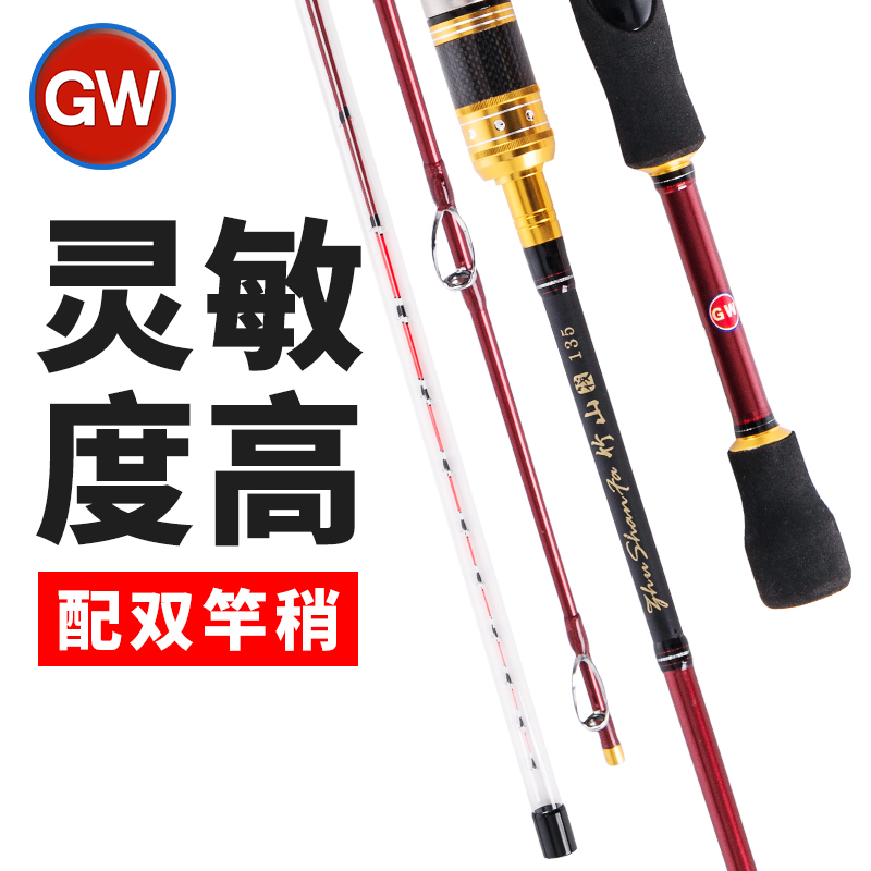 光威竹山筏竿套裝仿钛軟尾微鉛筏釣竿筏杆伐竿冰釣杆碳素釣魚竿在類目 戶外/登山/野營/旅行用品, 垂釣裝備, 釣竿中 - 來自Buy2taobao.com提供專業的淘寶代購服務