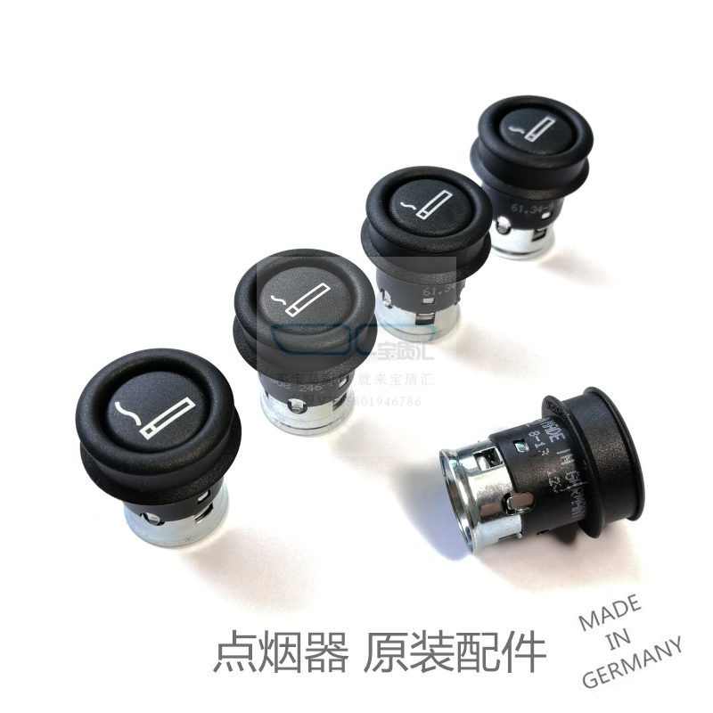 宝马1234567系X1X2X3X4X5X6Z4i3i8迷你MINI 专用点烟器 德国原装在类目 汽车/用品/配件/改装, 汽车影音/车用电子/电器, 车用电子/电器, 车用点烟器中 - 来自Buy2taobao.com提供专业的淘宝代购服务
