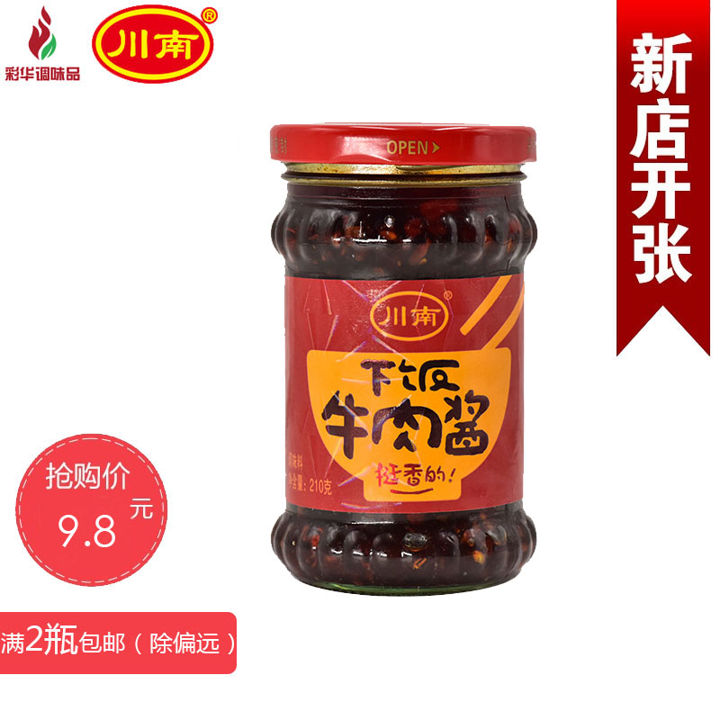 【彩华调味品】川南牛肉酱210g条状牛肉下饭堪比老干妈两瓶包邮|ruв категории зерно риса/север и Юг сухих грузов/приправы, приправы/джем/салат, соус, соус приправы - от Buy2taobao.com для оказания профессиональной услуги покупки агента Taobao