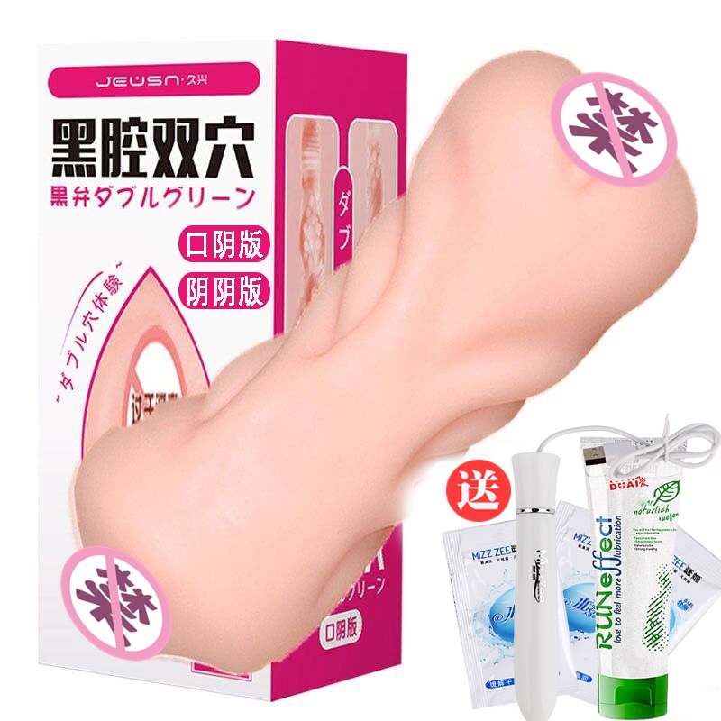 飞机杯双穴女阴器男用器具真阴成年性用品口爱激情口交杯器口嘴交在类目 成人用品/避孕/计生用品, 男用器具, 阴臀倒模中 - 来自Buy2taobao.com提供专业的淘宝代购服务