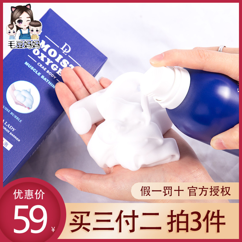 谁还不是小公举!婔洛水氧肌泡泡慕斯沐浴露泡沫温和全身持久保湿在类目 美容护肤/美体/精油, 身体护理(新), 沐浴露中 - 来自Buy2taobao.com提供专业的淘宝代购服务