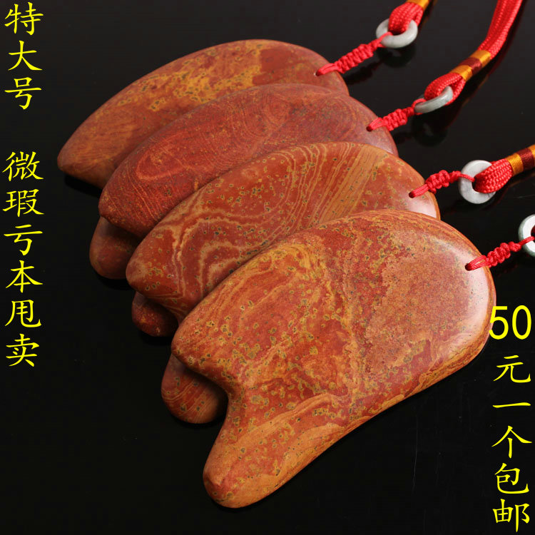 特价处理数量有限速速抢购正宗泗水砭石特大号刮痧板微瑕成色偏黄在类目 个人护理/保健/按摩器材, 经络保健器材, 刮痧片/板中 - 来自Buy2taobao.com提供专业的淘宝代购服务