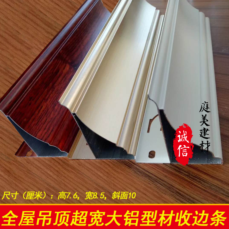 Integrate suspended ceiling Lvkou The whole house Restaurant Widen enlarge Profiles Two suspended ceiling Line 4 partsin the Decoration main material , Integrated ceiling , Accessory Module , Income side of category - from Buy2taobao.com to provide professional Taobao agent buy service