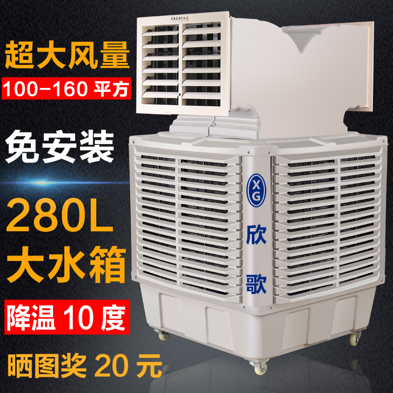 move water tank Air cooler Industry Water-cooled air conditioner Internet Bar factory environmental protection Cooling Fan frequency conversionin the Electrical life , Air-conditioning fan category - from Buy2taobao.com to provide professional Taobao agent buy service