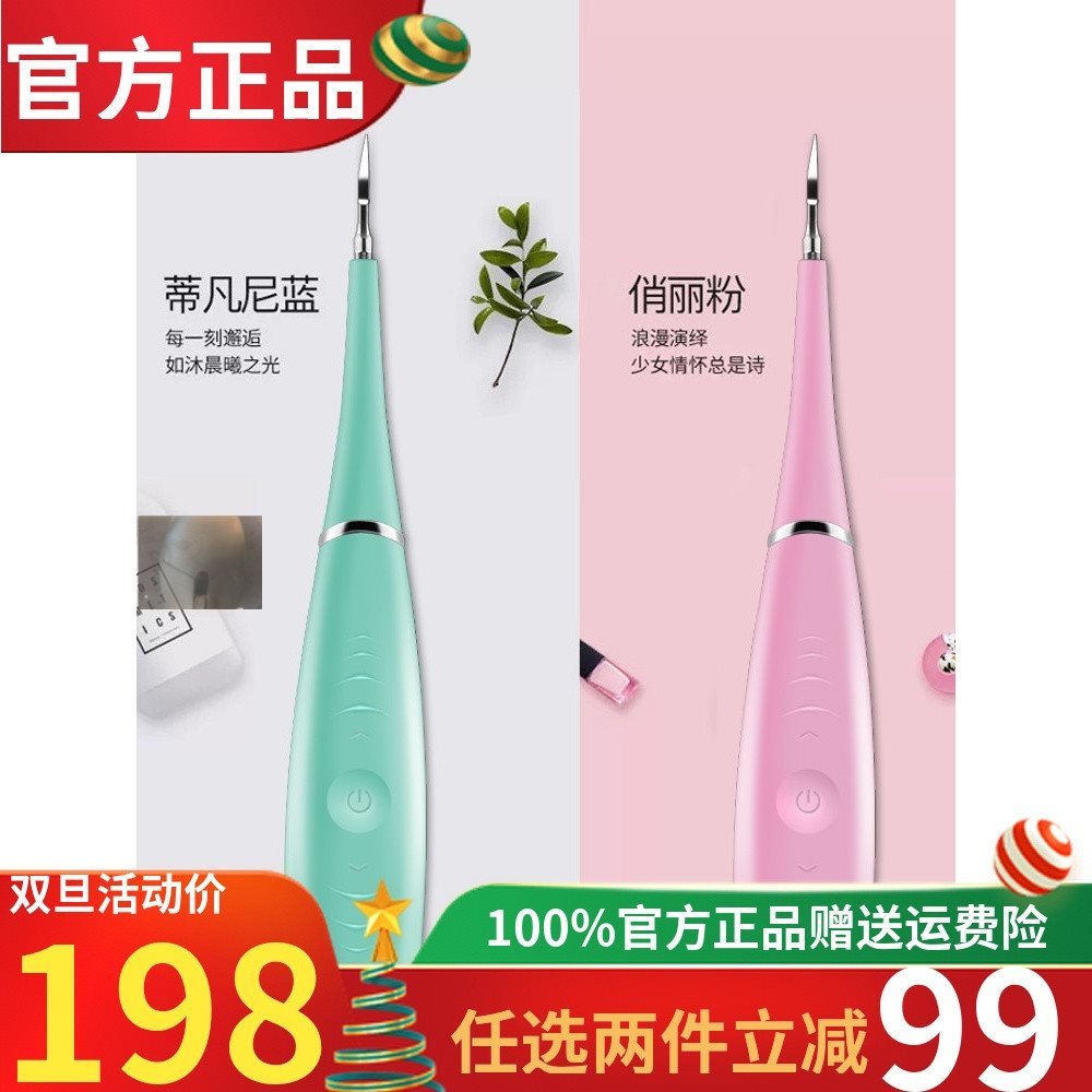 超聲波牙結石去除器成人電動洗牙神器清潔牙齒清洗清除牙垢祛牙漬在類目 個人護理/保健/按摩器材, 口腔護理, 衝牙器中 - 來自Buy2taobao.com提供專業的淘寶代購服務