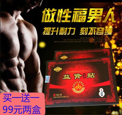 扶阳灸贴扶延灸男性神阳元灸强肾灸肾阳灸正品持久益肾保健贴|msdalam kategori Penjagaan diri/kesihatan/peralatan urut, Equipment Meridian Penjagaan Kesihatan, Moxa pembakar - dari Buy2taobao.com untuk memberikan perkhidmatan ejen Taobao profesional membeli