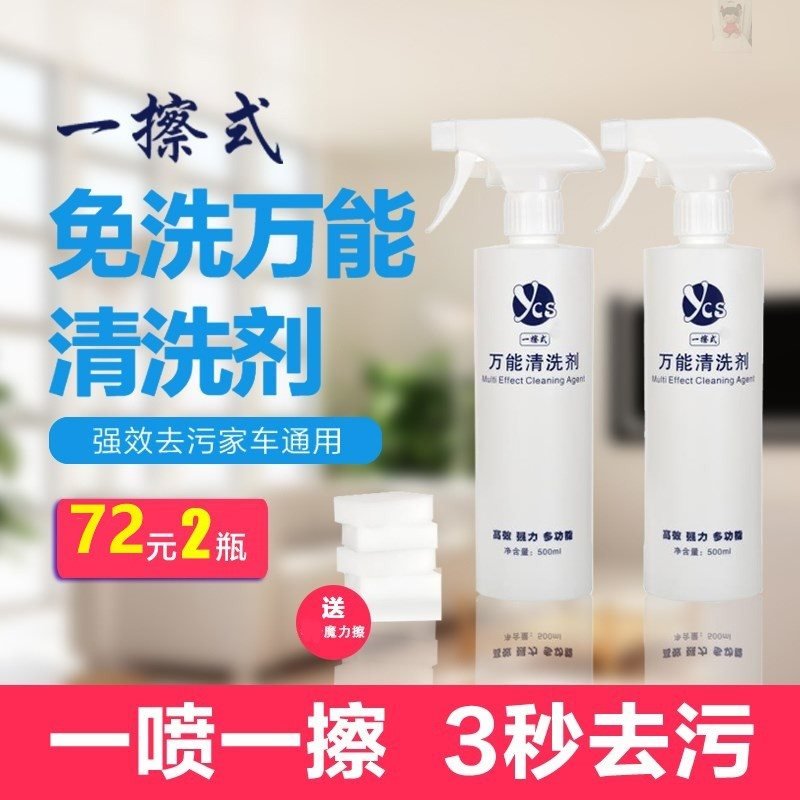 science and technology America Kleenex washing universal Cleaning agent automobile household Stain 3 seconds Relaxed Get 2 bottlesin the Care cleaners/Sanitary napkins/Paper/Aromatherapy , Family environment cleaner , Oil Cleaner category - from Buy2taobao.com to provide professional Taobao agent buy service