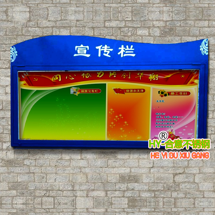 定制不锈钢宣传栏校园橱窗烤漆报刊烂广告栏窗布告栏小区展示栏在类目 商业/办公家具, 城市家具, 信息服务设施, 宣传栏中 - 来自Buy2taobao.com提供专业的淘宝代购服务