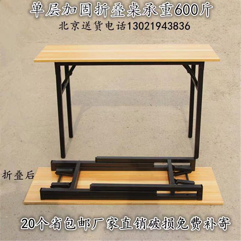 便携式可折叠长条桌培训桌办公家用建议电脑餐桌会议签到洽谈摆摊在类目 商业/办公家具, 办公家具, 办公桌, 会议桌中 - 来自Buy2taobao.com提供专业的淘宝代购服务