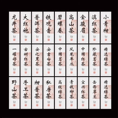 茶叶不干胶美纹纸茶名标签贴纸封口贴绿茶红茶通用标贴异性定制在类目 餐饮具, 茶具, 茶叶罐中 - 来自Buy2taobao.com提供专业的淘宝代购服务
