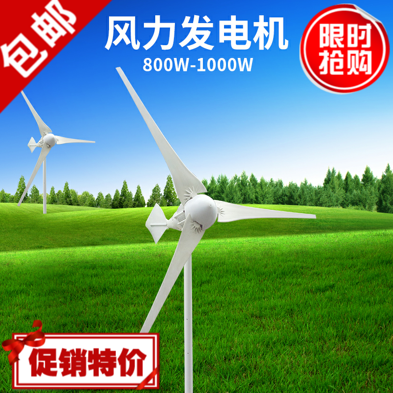 Special Offer 1000W small-scale Wind Turbines household Scenery complementary system 24V48V1 Kilowatt wind energy 1200in the Hardware/Tool , Electrical Hardware , Generator , Wind Turbines category - from Buy2taobao.com to provide professional Taobao agent buy service