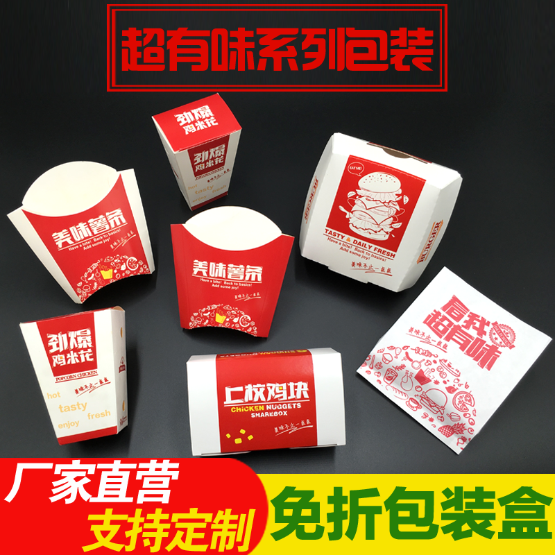 disposable Burger Box Colonel Chicken box Chicken rice FlowerBox French fries Box Take-out food snack packing Cartonin the Kitchen/Cooking utensils , Barbecue/Bakeware , Baking DIY Appliance , Snack packaging/Bags category - from Buy2taobao.com to provide professional Taobao agent buy service