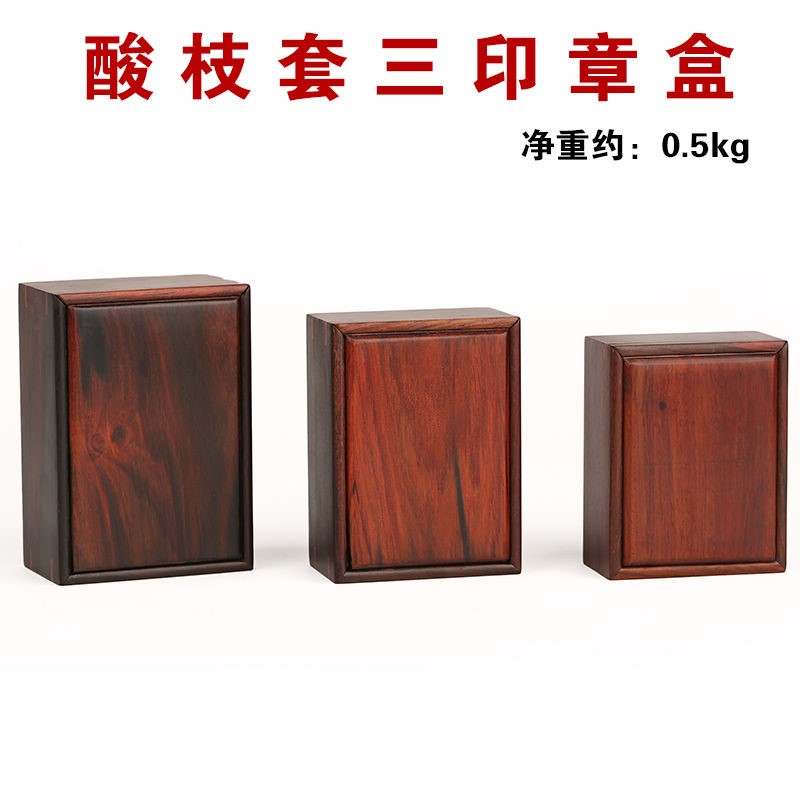 红木小号公章印鉴章收纳盒子 红酸枝木硬币收纳盒小木盒印章盒子|msdalam kategori Kamus elektronik/buku kertas elektronik/alat tulis, Tulis lain-lain - dari Buy2taobao.com untuk memberikan perkhidmatan ejen Taobao profesional membeli