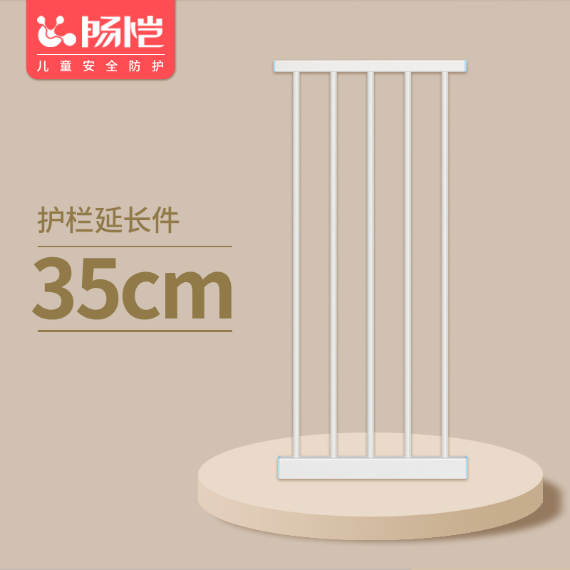 children Fence baby Stair mouth security Gates Pet Fence Fence Gate 35cm Extend the piecesin the Diapers/Care/Feeding/Push lathe , Crash/Remind/Security/Protection , Gate Fence category - from Buy2taobao.com to provide professional Taobao agent buy service