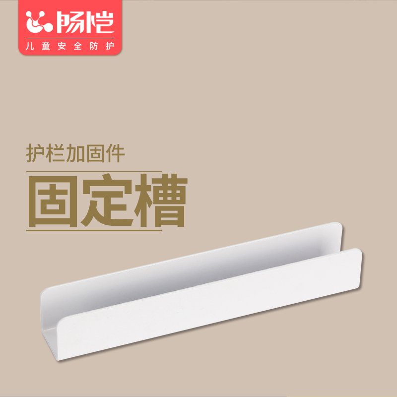 门栏配件 门栏固定槽在类目 尿片/洗护/喂哺/推车床, 防撞/提醒/安全/保护, 门护栏中 - 来自Buy2taobao.com提供专业的淘宝代购服务