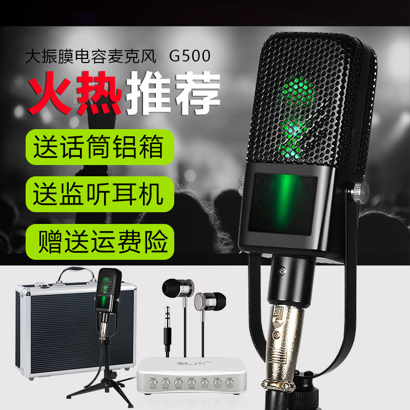 电容麦克风手机快手直播话筒电脑yy唱歌喊麦录音设备外置声卡套装|ruв категории видео электрических приборов, микрофон/микрофон - от Buy2taobao.com для оказания профессиональной услуги покупки агента Taobao