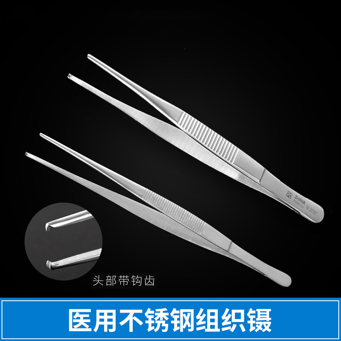 Xinhua medical Organization medical Stainless steel Tweezers Head Hooked Tweezers Operationin the OTC Drug/Medical Devices/Planning supplies , Medical Devices , Medical equipment category - from Buy2taobao.com to provide professional Taobao agent buy service