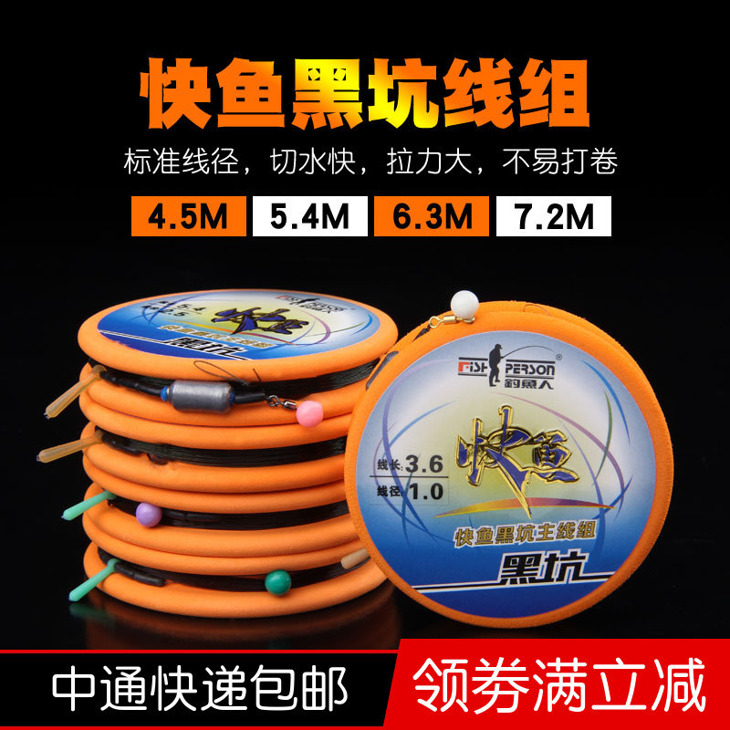 Go fishing Mermaid Kuaiyu Black Pit Mainline Space Beans Float seat Block lead sheet Quick lead Taiwan fishing Line group partsin the Outdoor/Mountaineer/Camping/Travel Goods , Fishing equipment , Fishing line category - from Buy2taobao.com to provide professional Taobao agent buy service