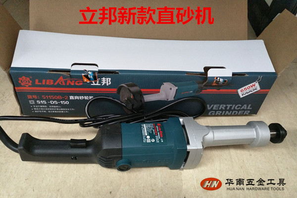 正品立邦LIBANG直向砂輪機手持式直砂機 直磨機 打磨機LB51150B-2在類目 五金/工具, 電動工具, 砂輪機中 - 來自Buy2taobao.com提供專業的淘寶代購服務