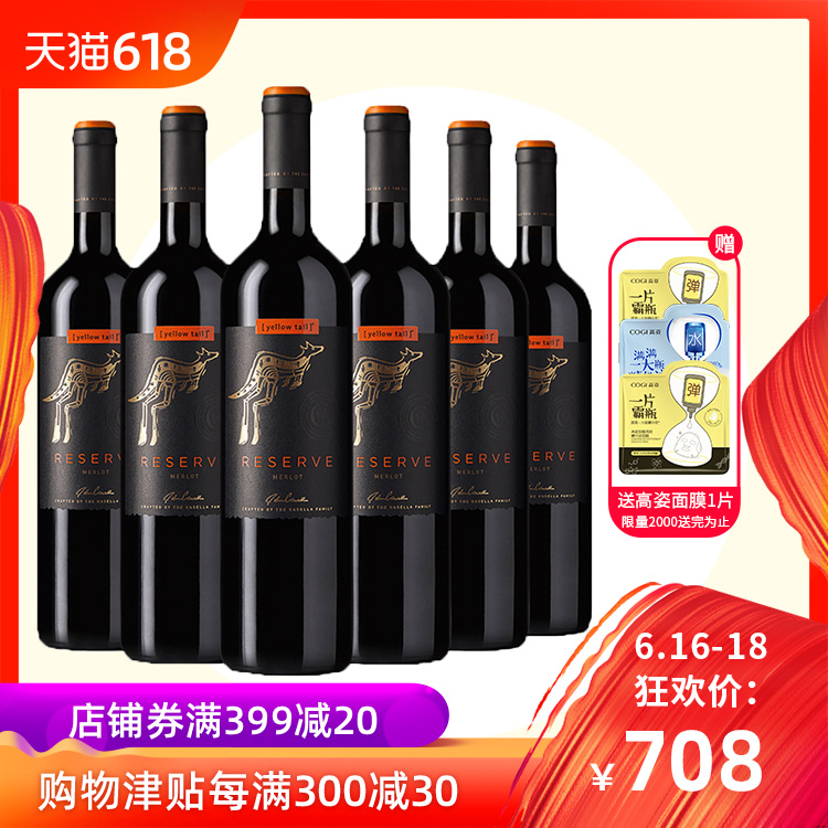 Yellow Tail/黄尾袋鼠签名版珍藏梅洛红葡萄酒红酒750ml*6支装|ruв категории вино, вино - от Buy2taobao.com для оказания профессиональной услуги покупки агента Taobao