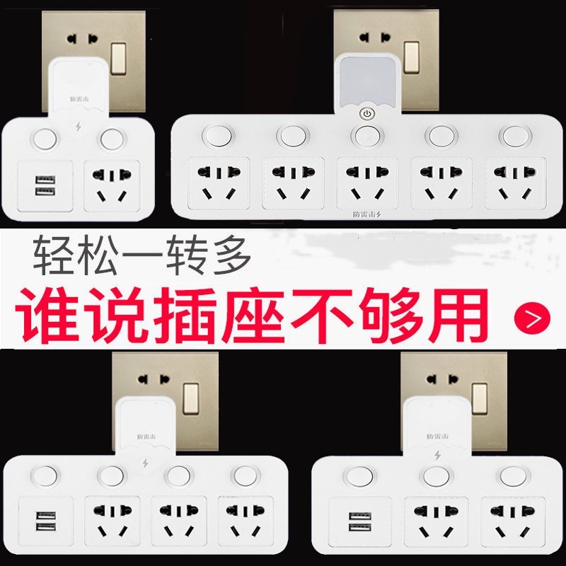 多功能墙带灯移位一转五擦坐五孔单个可拆一个孔电插座插座家装在类目 电子/电工, 接线板/插头, 接线板中 - 来自Buy2taobao.com提供专业的淘宝代购服务