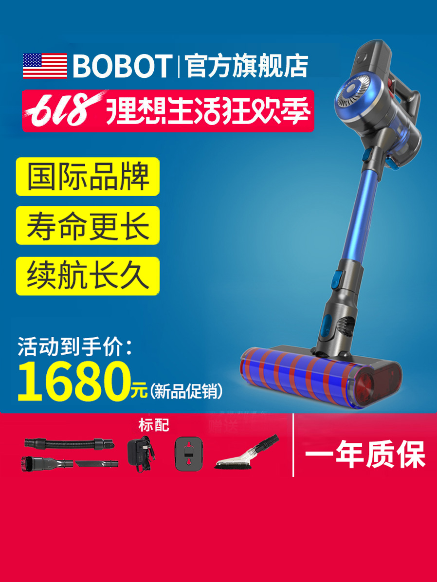 美國BOBOT FREE7150無線吸塵器家用小型手持式靜音強力大功率地毯在類目 生活電器, 吸塵器中 - 來自Buy2taobao.com提供專業的淘寶代購服務