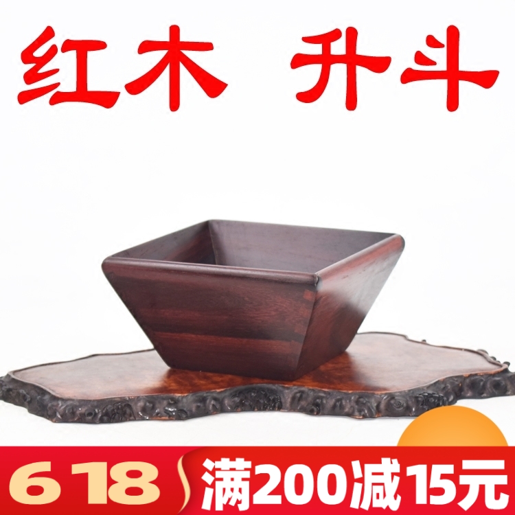 红木升斗升官发财摆件招财摆件米斗精品送礼婚嫁用品早生贵子包邮在类目 家居饰品, 雕刻工艺, 木雕中 - 来自Buy2taobao.com提供专业的淘宝代购服务