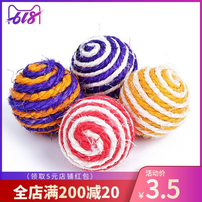 满39包邮 特价 宠物用品玩具天然剑麻球猫抓球猫狗玩具可磨抓耐咬在类目 宠物/宠物食品及用品, 猫/狗玩具, 橡胶球/球形玩具中 - 来自Buy2taobao.com提供专业的淘宝代购服务