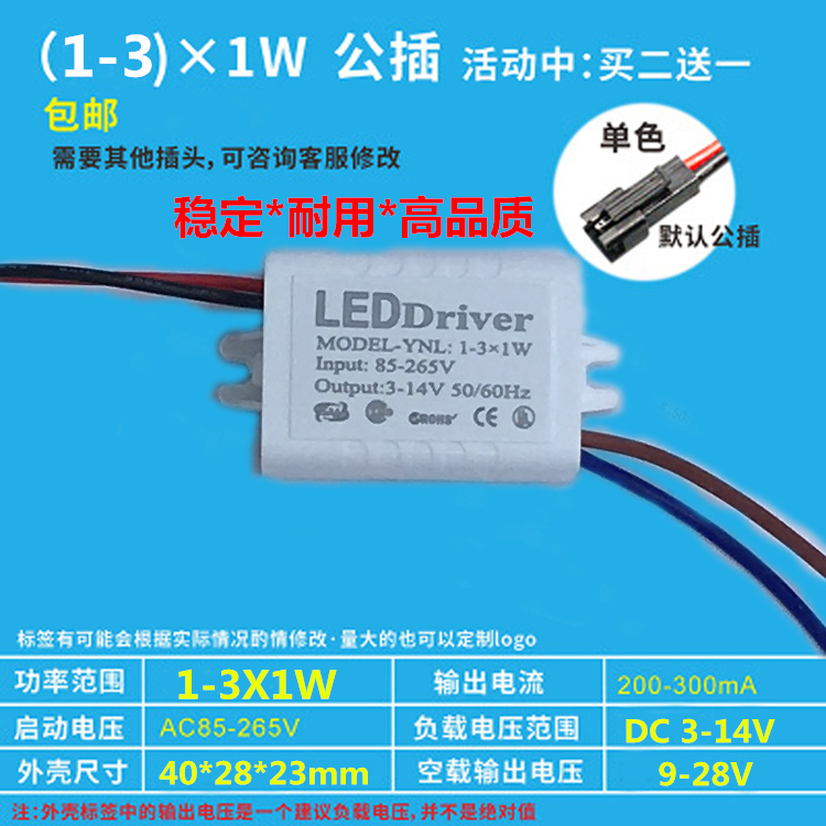 包邮灯具配件LED吸顶灯恒流驱动电源稳定IC镇流器8w12W24W36w整流在类目 家装主材, 灯具灯饰, 灯具配件中 - 来自Buy2taobao.com提供专业的淘宝代购服务