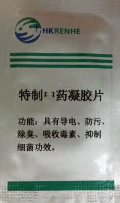 红外智能止鼾器腕式止鼾器打呼噜原装专用仁和凝胶片止鼾器导电片|msdalam kategori Penjagaan diri/kesihatan/peralatan urut, Semua jenis aksesori, aksesori peralatan rumah penjagaan kesihatan, Lain-lain aksesori peralatan penjagaan kesihatan rumah - dari Buy2taobao.com untuk memberikan perkhidmatan ejen Taobao profesional membeli