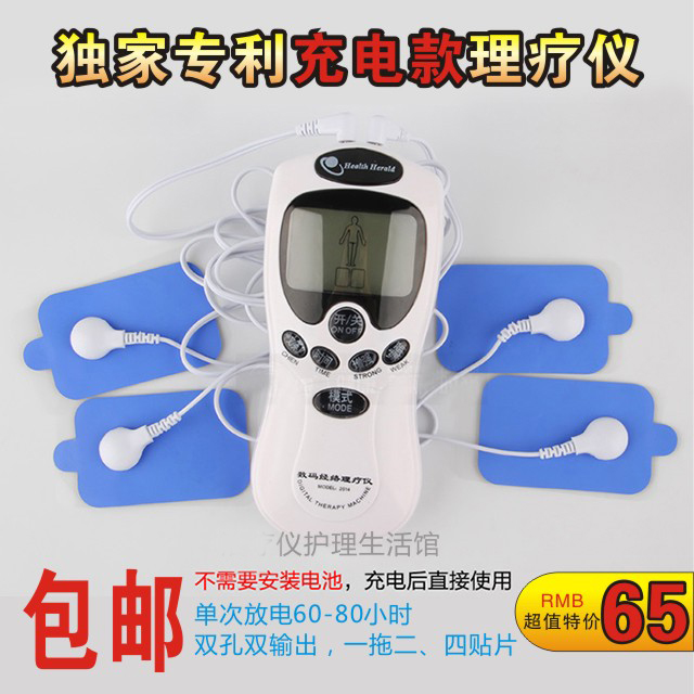 家用充電款數碼經絡理療儀頸椎腰椎肩腰部膝關節理療全身針灸按摩在類目 個人護理/保健/按摩器材, 按摩器材, 其它按摩器材中 - 來自Buy2taobao.com提供專業的淘寶代購服務