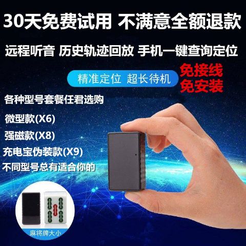 绵阳锐智智能星北斗全球gps定位器超长待机追踪器防盗微型跟踪器在类目 汽车/用品/配件/改装, 汽车影音/车用电子/电器, 汽车电子防盗安防, 跟踪器中 - 来自Buy2taobao.com提供专业的淘宝代购服务