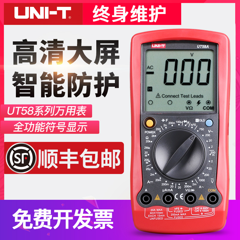 正品优利德数字万用表万能表大屏数显电容频率电感UT58A/B/C/D/E|msdalam kategori perkakasan/alat, instrumen, multimeter - dari Buy2taobao.com untuk memberikan perkhidmatan ejen Taobao profesional membeli